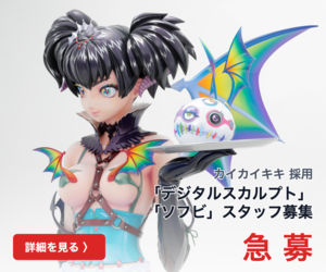 原型師INTERVIEW】“食いしん坊”な八奈見杏菜を限定パーツで再現『負け