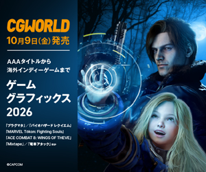 書籍『Unityゲーム プログラミング・バイブル』刊行